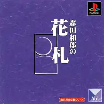 Morita Kazurou no Hanafuda (JP)-PlayStation